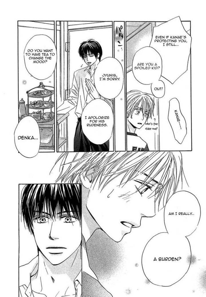 Binan-No-Dendou-Dx-Shinba-Rize-Eng page 26