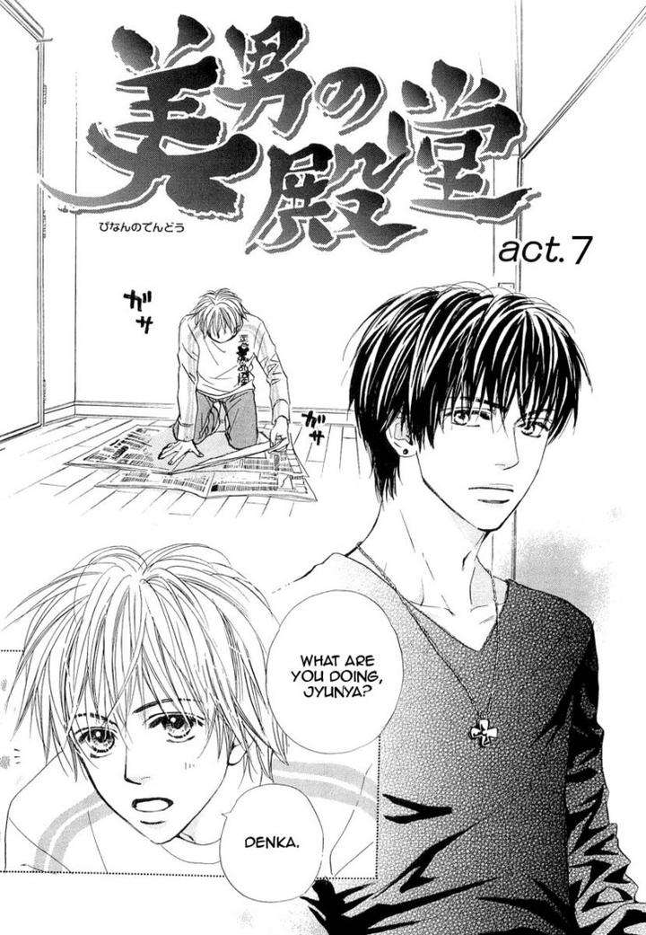 Binan-No-Dendou-Dx-Shinba-Rize-Eng page 3