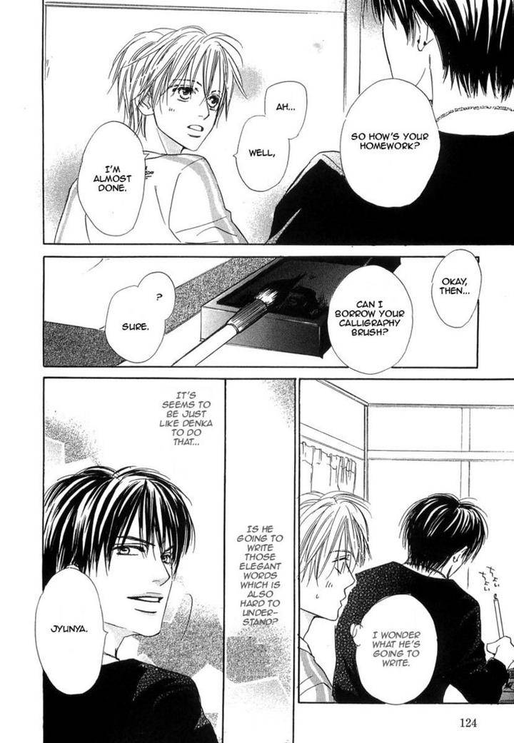 Binan-No-Dendou-Dx-Shinba-Rize-Eng page 10
