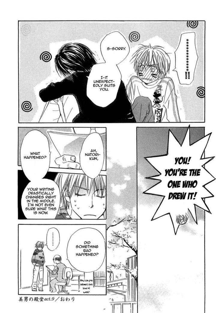 Binan-No-Dendou-Dx-Shinba-Rize-Eng page 14