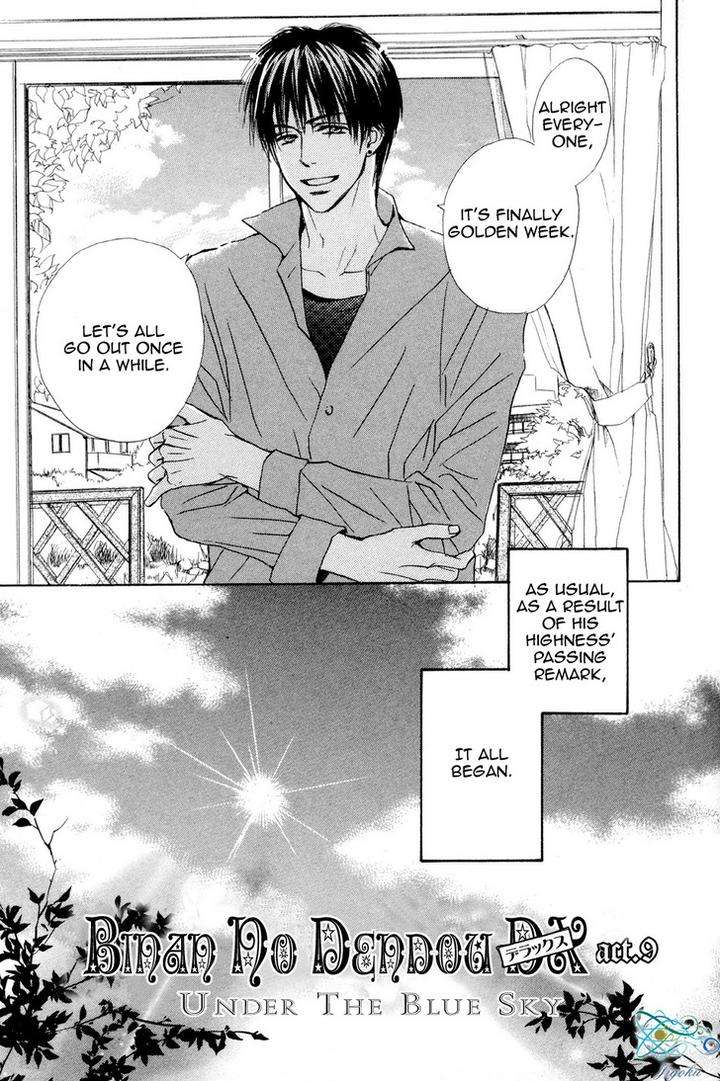 Binan-No-Dendou-Dx-Shinba-Rize-Eng page 3