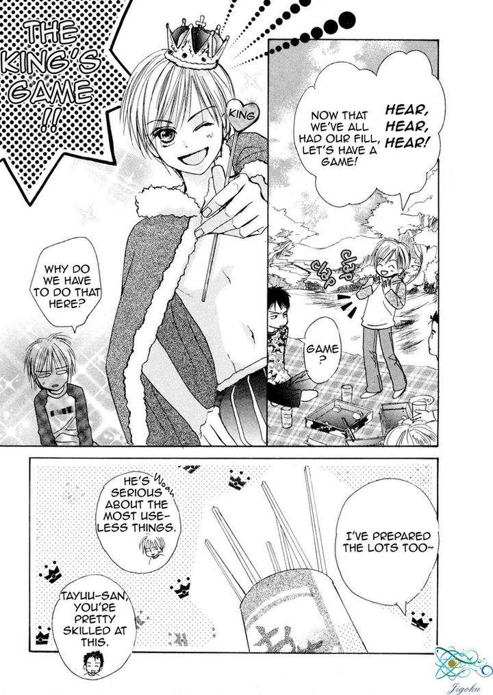 Binan-No-Dendou-Dx-Shinba-Rize-Eng page 7