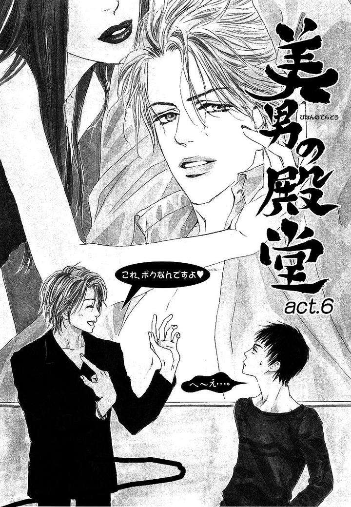 Binan-No-Dendou-Dx-Shinba-Rize-Eng chapter_012 thumbnail
