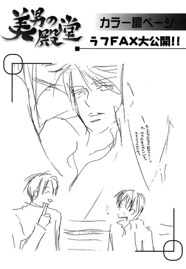 Binan-No-Dendou-Dx-Shinba-Rize-Eng page 2