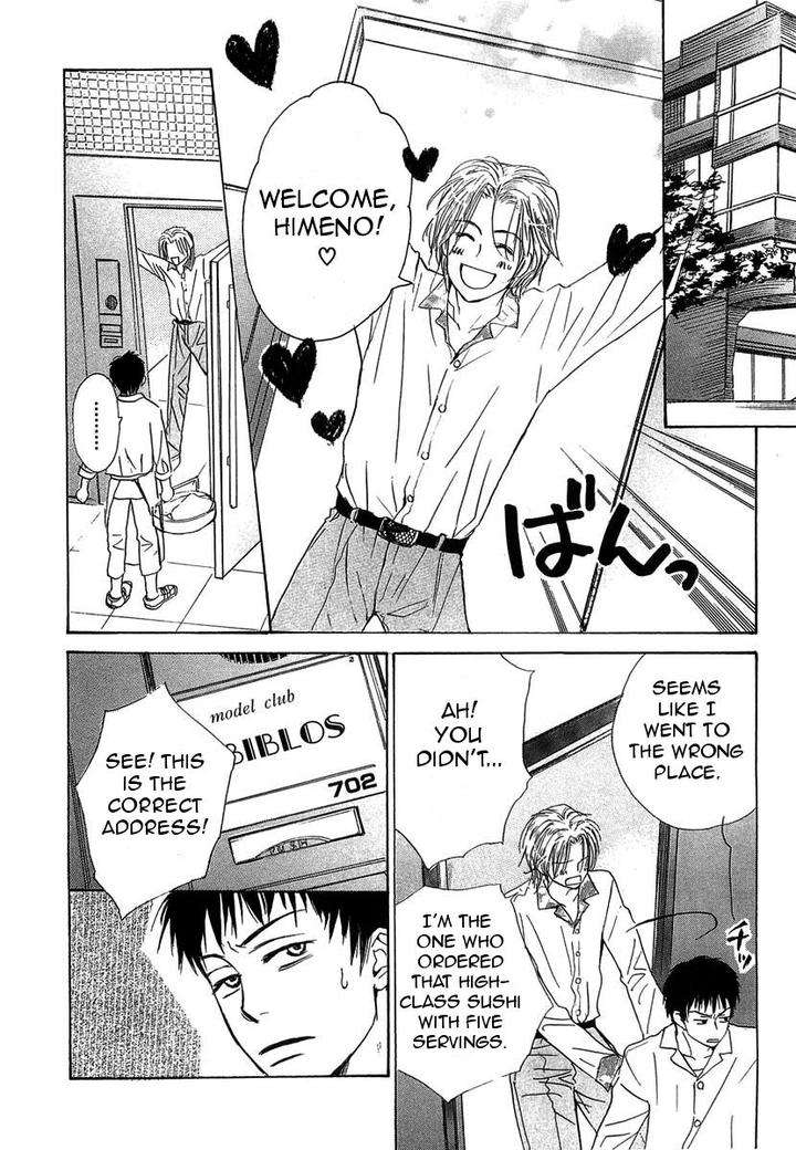 Binan-No-Dendou-Dx-Shinba-Rize-Eng page 6