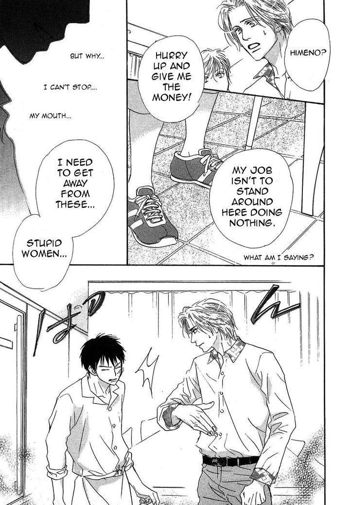 Binan-No-Dendou-Dx-Shinba-Rize-Eng page 21
