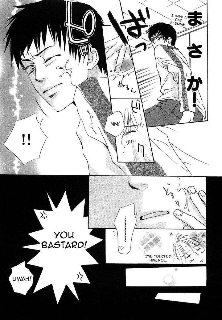Binan-No-Dendou-Dx-Shinba-Rize-Eng page 33