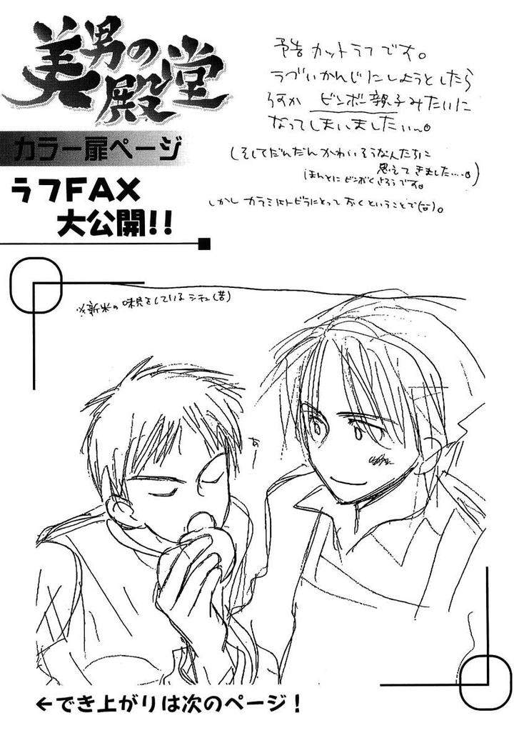 Binan-No-Dendou-Dx-Shinba-Rize-Eng page 35