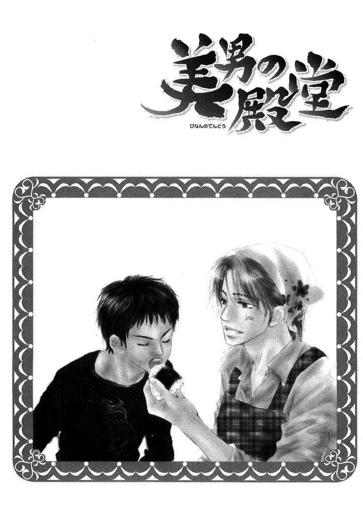 Binan-No-Dendou-Dx-Shinba-Rize-Eng page 36