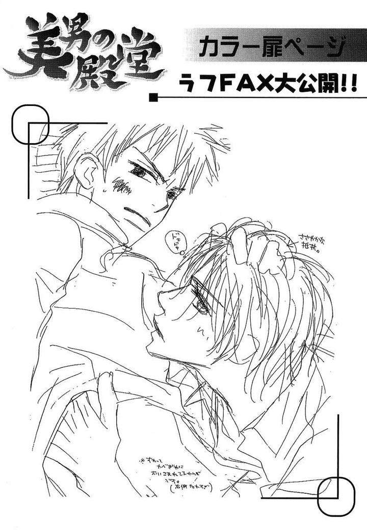 Binan-No-Dendou-Dx-Shinba-Rize-Eng page 2
