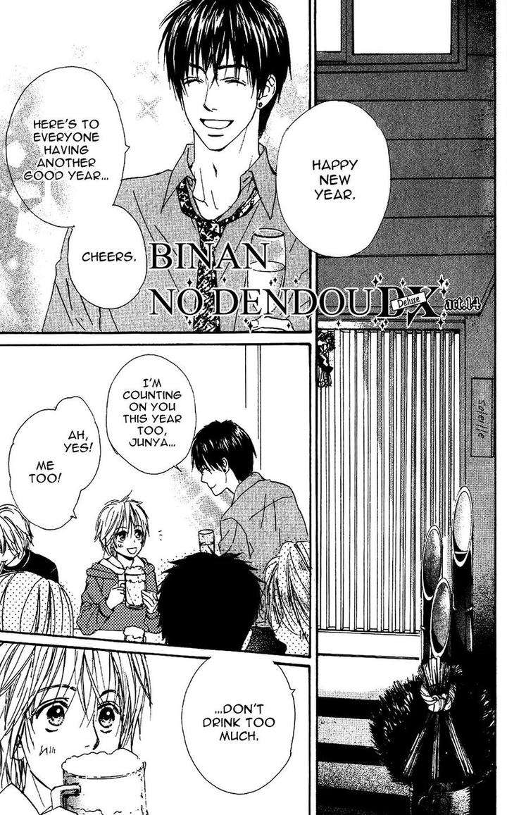 Binan-No-Dendou-Dx-Shinba-Rize-Eng page 2