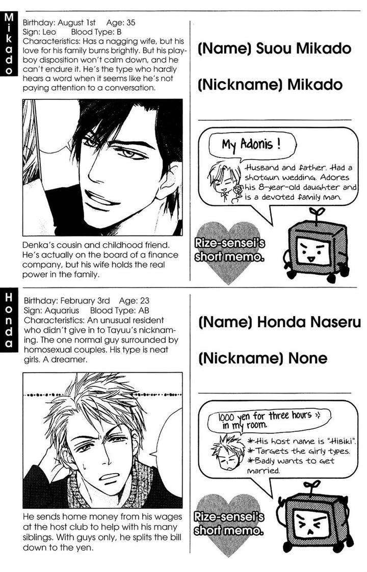 Binan-No-Dendou-Dx-Shinba-Rize-Eng page 14