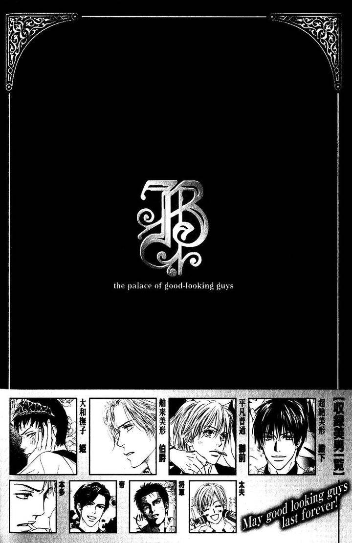 Binan-No-Dendou-Dx-Shinba-Rize-Eng page 15