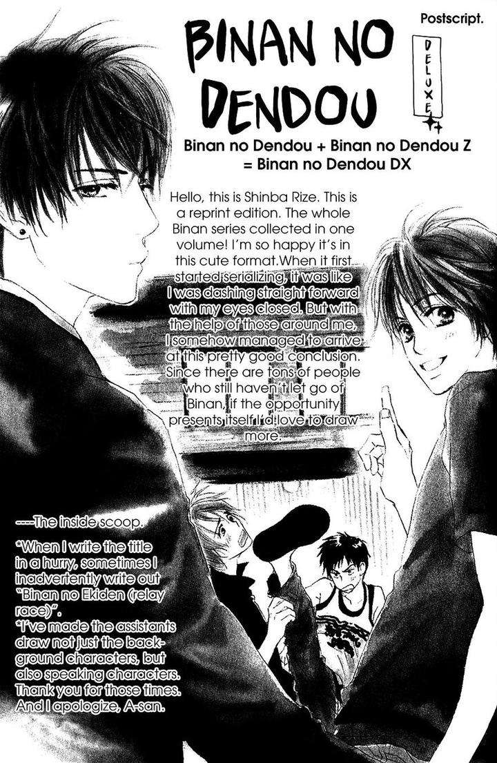 Binan-No-Dendou-Dx-Shinba-Rize-Eng page 16