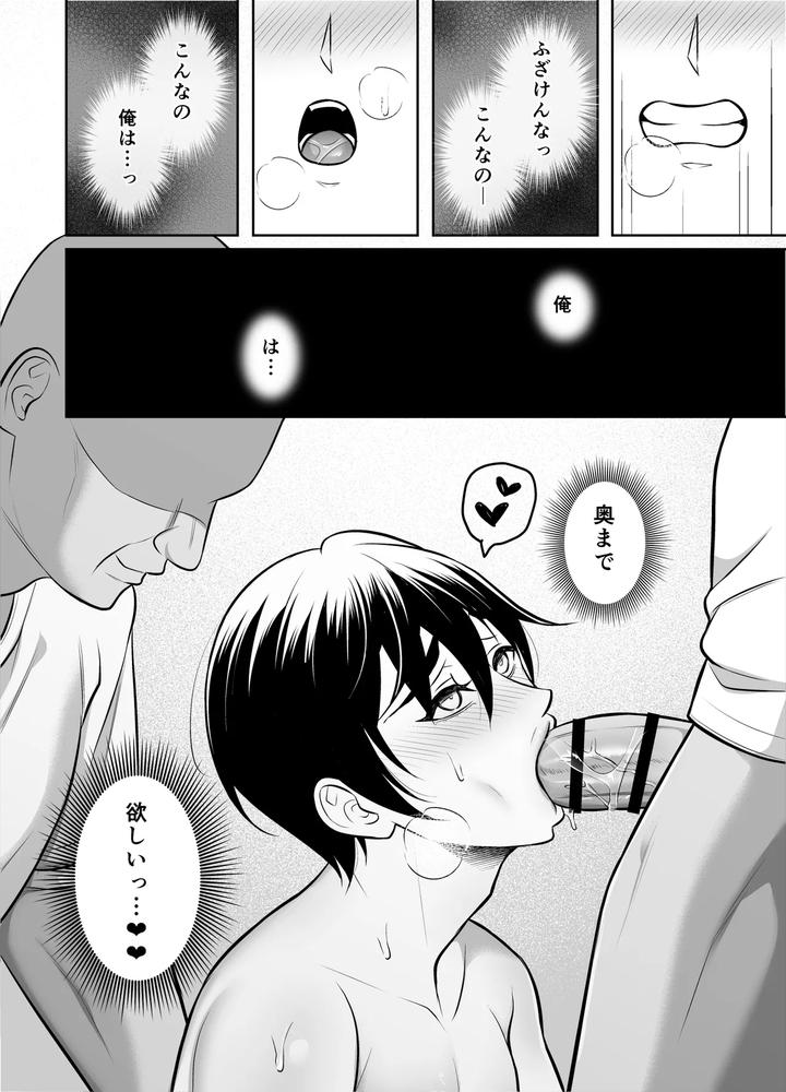 Binkan-Danshi-Mesu-Ochi-Zecchou-Massage-By-Chiharu-Jp page 45