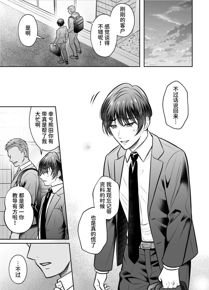 Binkan-Joushi-Buka-To-Tonari-Yuki-Renshuu-Ecchi-By-Chiharu-Jp page 2