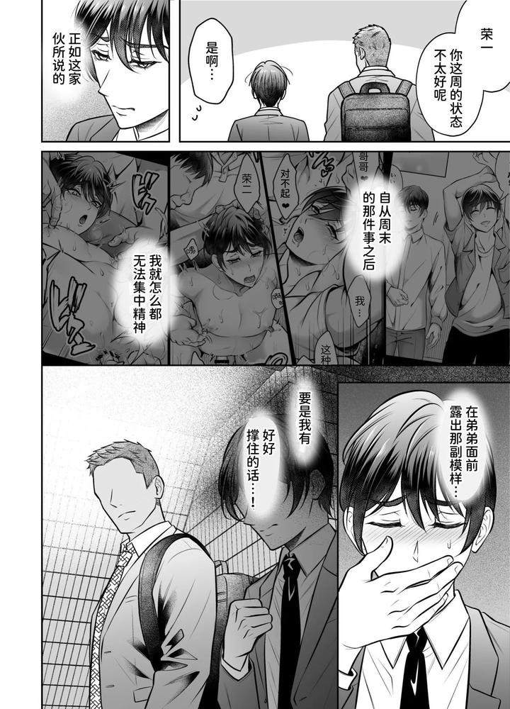 Binkan-Joushi-Buka-To-Tonari-Yuki-Renshuu-Ecchi-By-Chiharu-Jp page 3