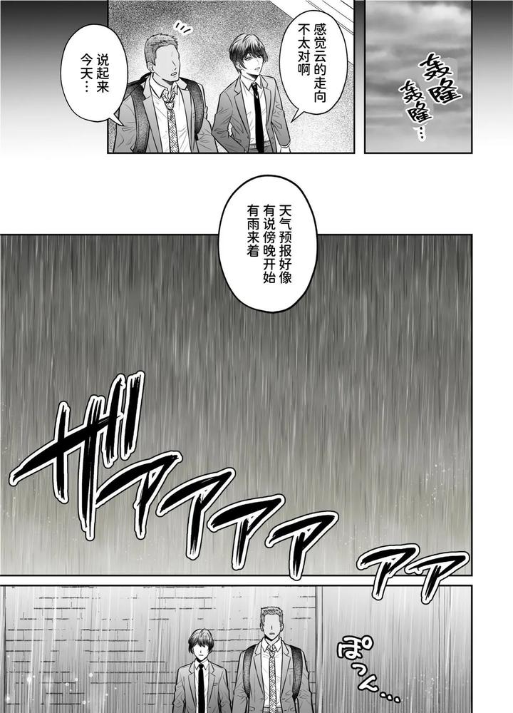 Binkan-Joushi-Buka-To-Tonari-Yuki-Renshuu-Ecchi-By-Chiharu-Jp page 4