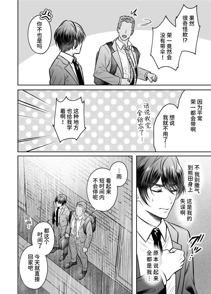 Binkan-Joushi-Buka-To-Tonari-Yuki-Renshuu-Ecchi-By-Chiharu-Jp page 5