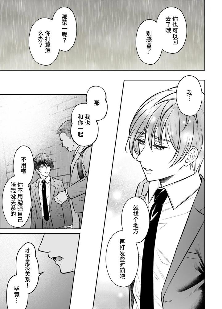 Binkan-Joushi-Buka-To-Tonari-Yuki-Renshuu-Ecchi-By-Chiharu-Jp page 6