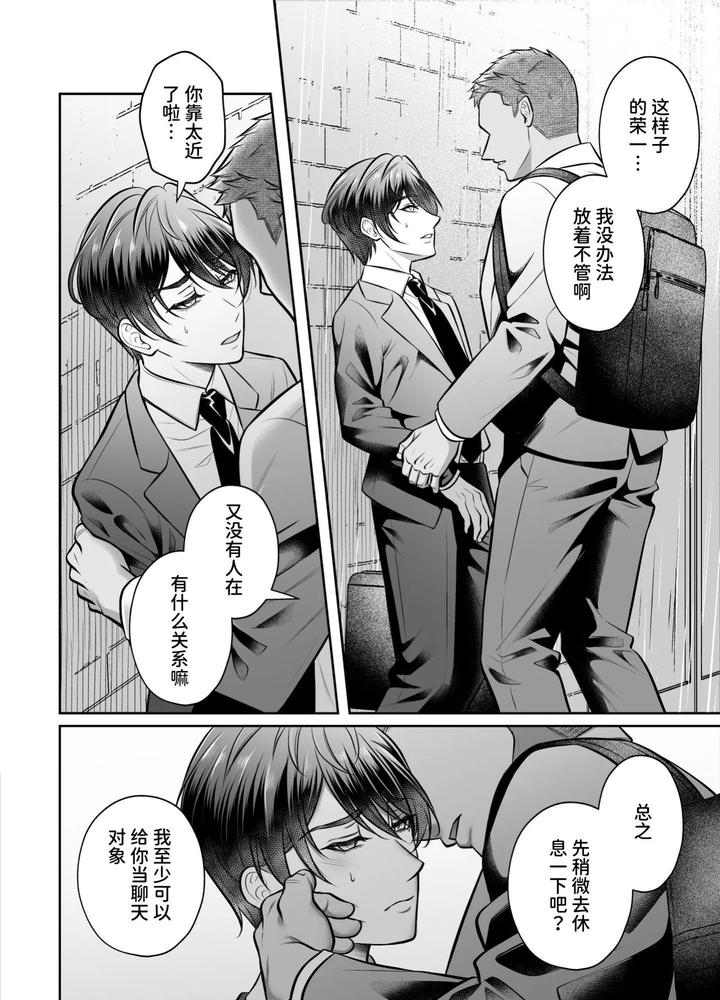 Binkan-Joushi-Buka-To-Tonari-Yuki-Renshuu-Ecchi-By-Chiharu-Jp page 7