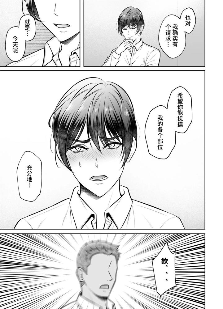 Binkan-Joushi-Buka-To-Tonari-Yuki-Renshuu-Ecchi-By-Chiharu-Jp page 10
