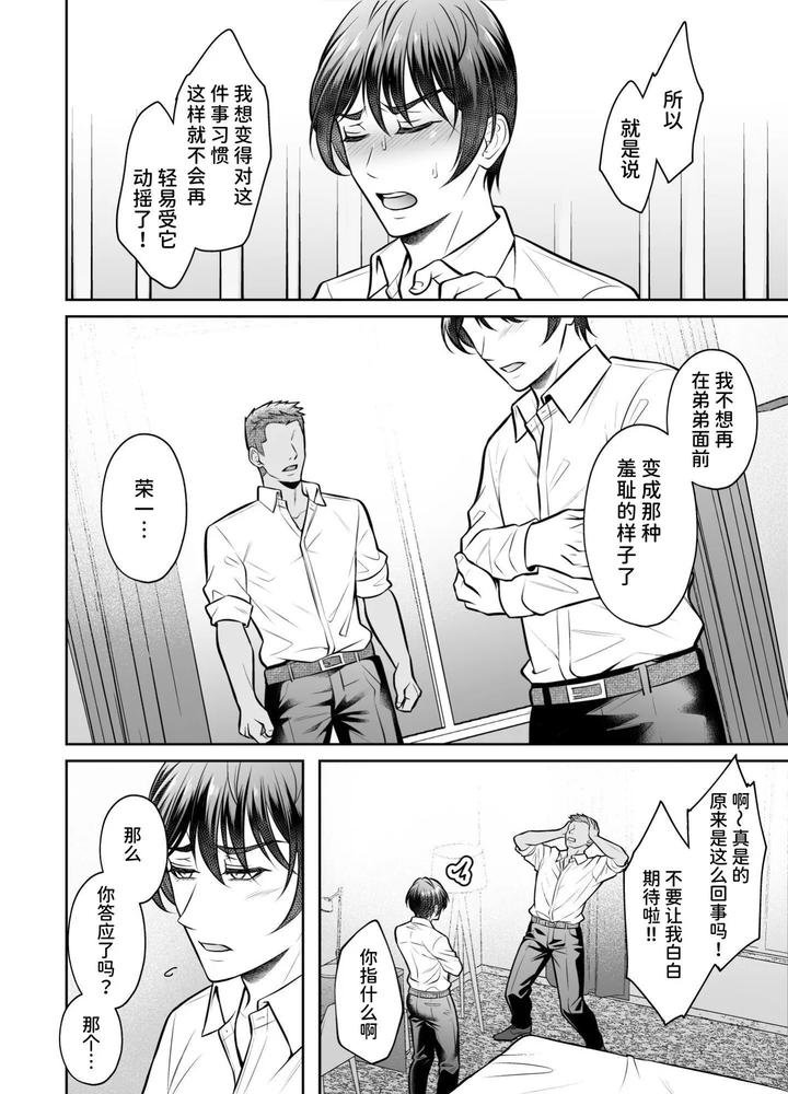 Binkan-Joushi-Buka-To-Tonari-Yuki-Renshuu-Ecchi-By-Chiharu-Jp page 11