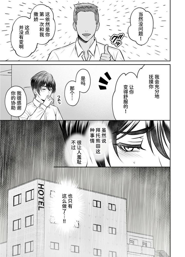 Binkan-Joushi-Buka-To-Tonari-Yuki-Renshuu-Ecchi-By-Chiharu-Jp page 12