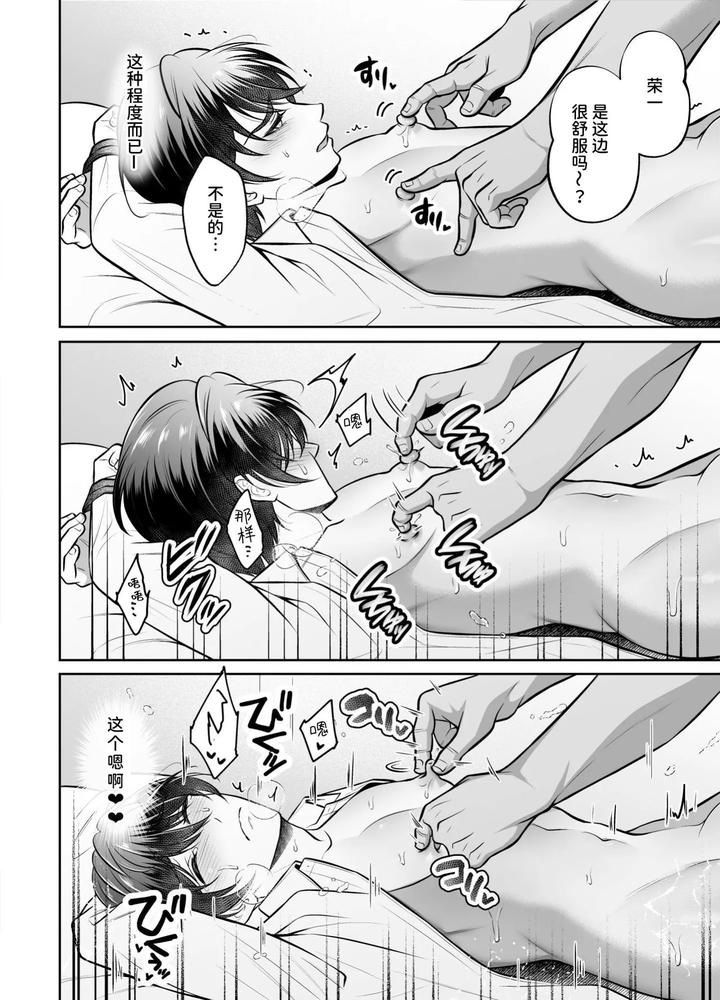 Binkan-Joushi-Buka-To-Tonari-Yuki-Renshuu-Ecchi-By-Chiharu-Jp page 17