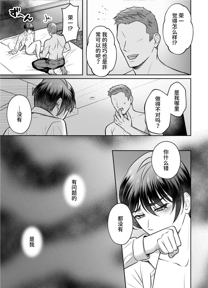 Binkan-Joushi-Buka-To-Tonari-Yuki-Renshuu-Ecchi-By-Chiharu-Jp page 28
