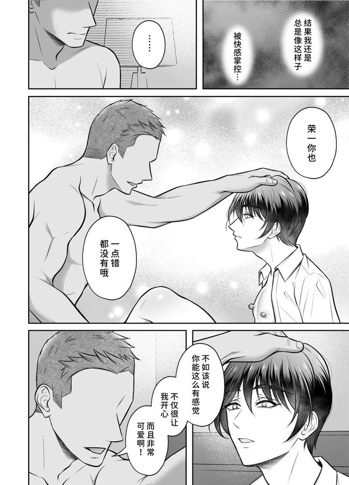 Binkan-Joushi-Buka-To-Tonari-Yuki-Renshuu-Ecchi-By-Chiharu-Jp page 29