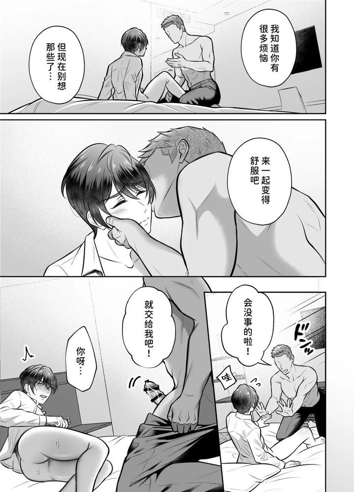 Binkan-Joushi-Buka-To-Tonari-Yuki-Renshuu-Ecchi-By-Chiharu-Jp page 30