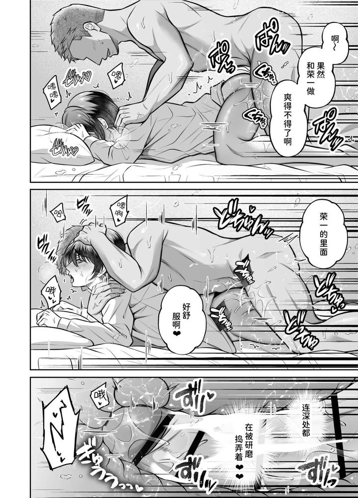 Binkan-Joushi-Buka-To-Tonari-Yuki-Renshuu-Ecchi-By-Chiharu-Jp page 33