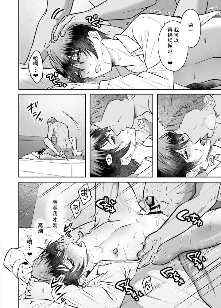 Binkan-Joushi-Buka-To-Tonari-Yuki-Renshuu-Ecchi-By-Chiharu-Jp page 37