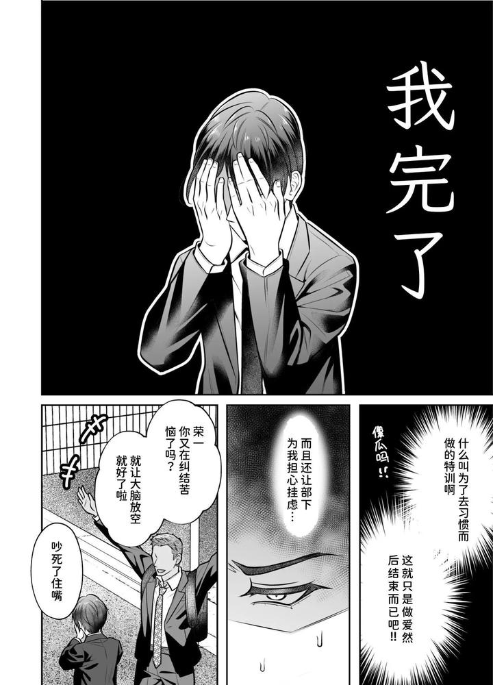 Binkan-Joushi-Buka-To-Tonari-Yuki-Renshuu-Ecchi-By-Chiharu-Jp page 41