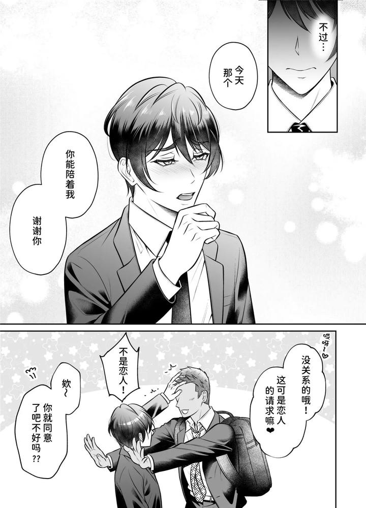 Binkan-Joushi-Buka-To-Tonari-Yuki-Renshuu-Ecchi-By-Chiharu-Jp page 42