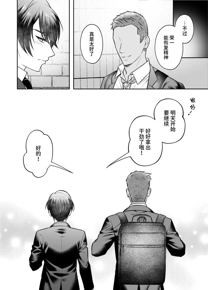 Binkan-Joushi-Buka-To-Tonari-Yuki-Renshuu-Ecchi-By-Chiharu-Jp page 43
