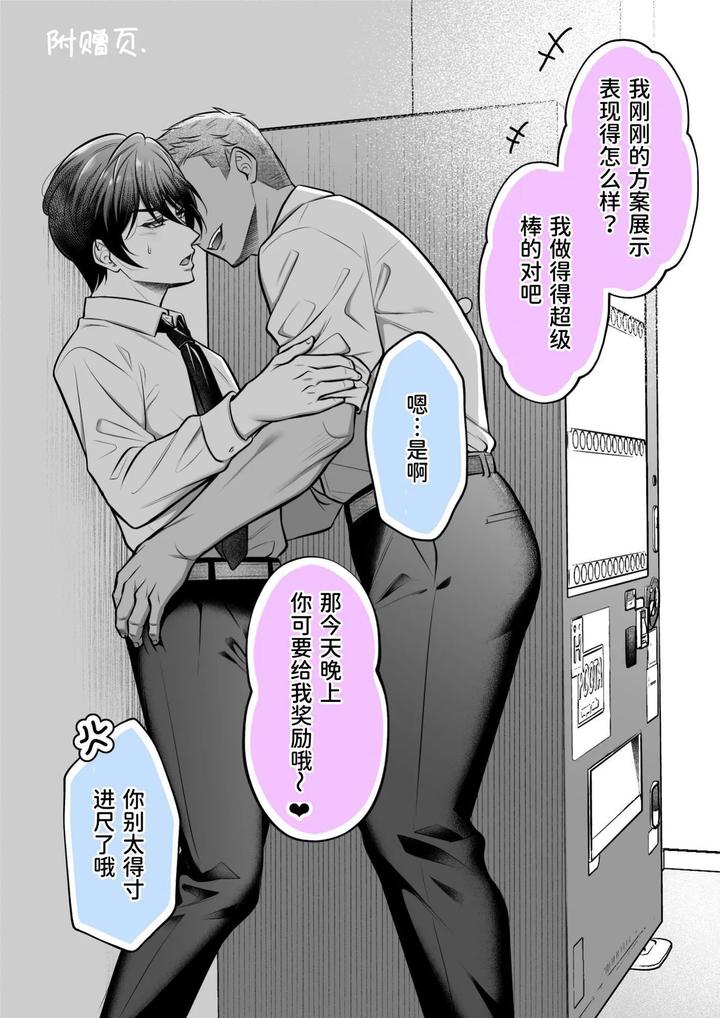 Binkan-Joushi-Buka-To-Tonari-Yuki-Renshuu-Ecchi-By-Chiharu-Jp page 45