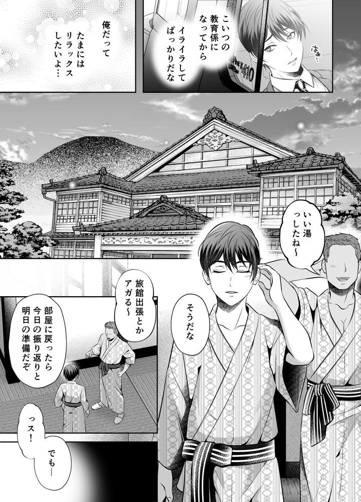 Binkan-Joushi-No-Mesuiki-Massage-By-Chiharu-Jp page 4