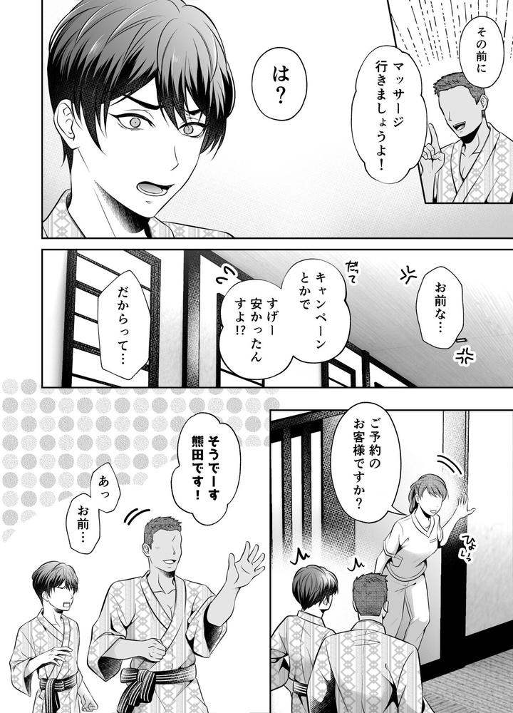 Binkan-Joushi-No-Mesuiki-Massage-By-Chiharu-Jp page 5