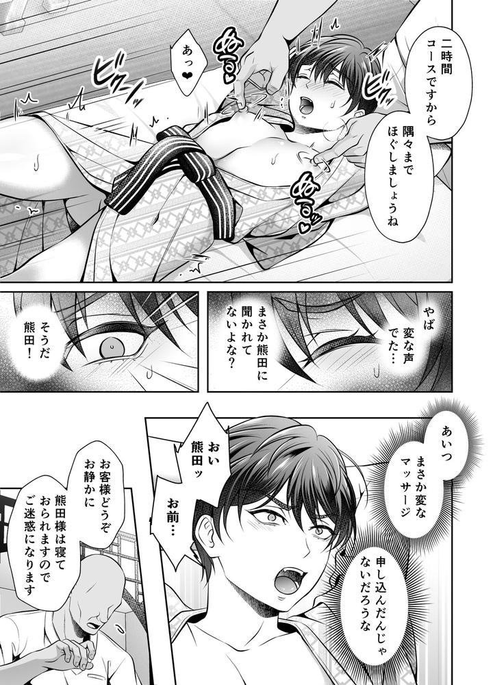 Binkan-Joushi-No-Mesuiki-Massage-By-Chiharu-Jp page 14