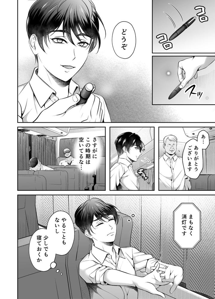 Binkan-Joushi-Yakou-Bus-Migawari-Chikan-By-Chiharu-Jp page 3