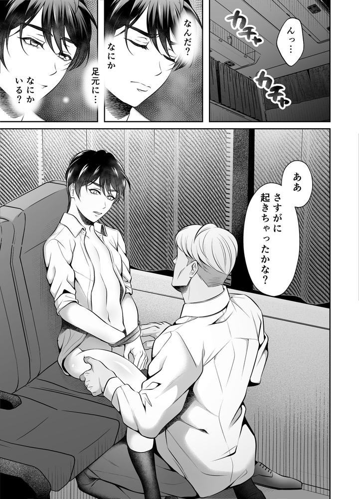 Binkan-Joushi-Yakou-Bus-Migawari-Chikan-By-Chiharu-Jp page 6