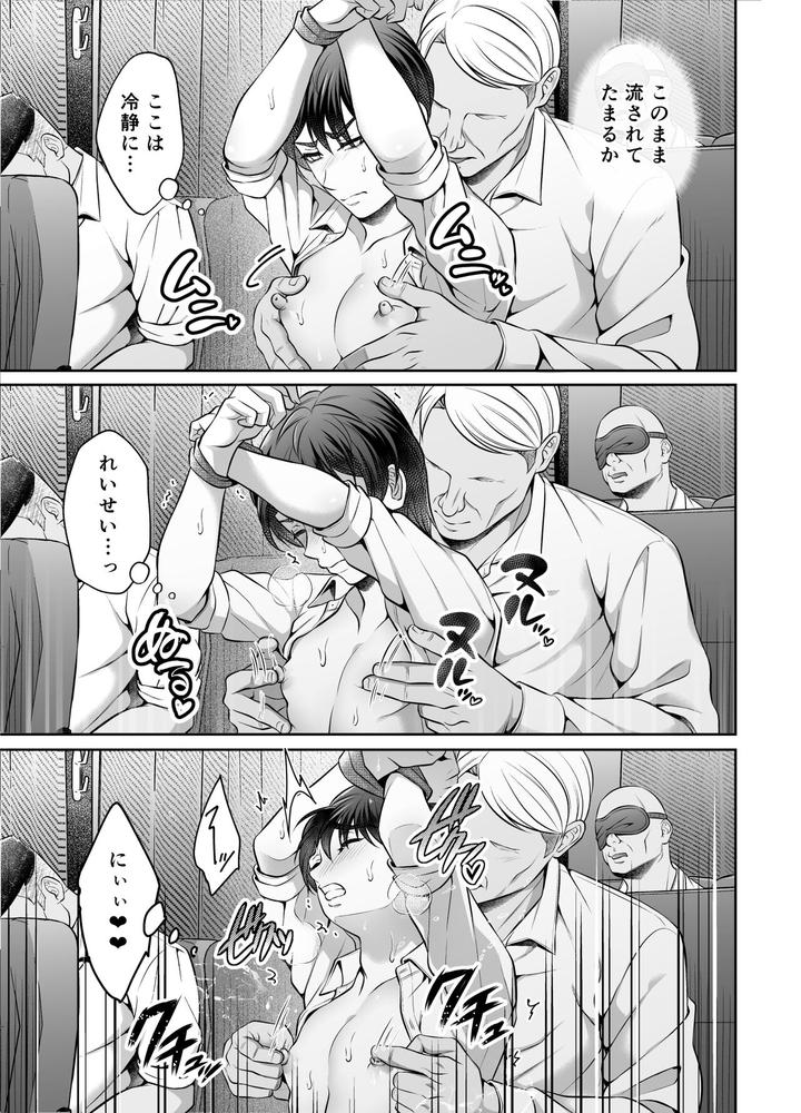 Binkan-Joushi-Yakou-Bus-Migawari-Chikan-By-Chiharu-Jp page 14