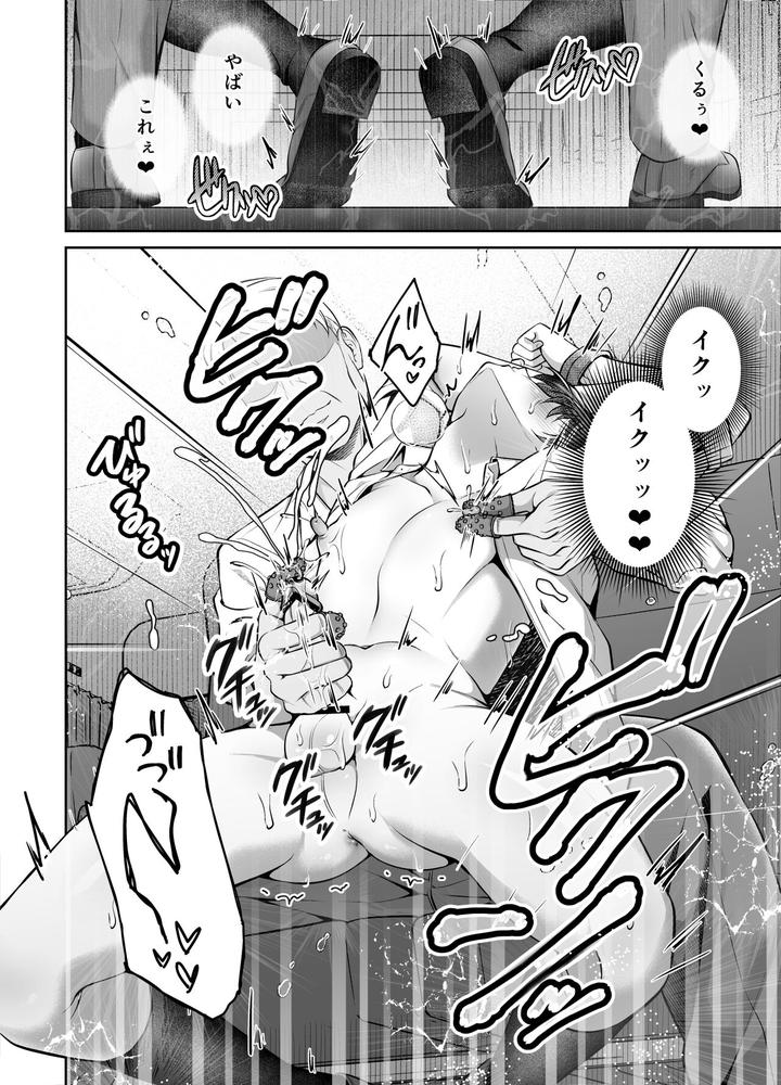 Binkan-Joushi-Yakou-Bus-Migawari-Chikan-By-Chiharu-Jp page 23