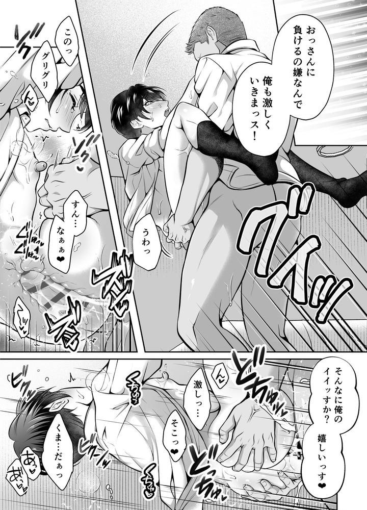 Binkan-Joushi-Yakou-Bus-Migawari-Chikan-By-Chiharu-Jp page 52