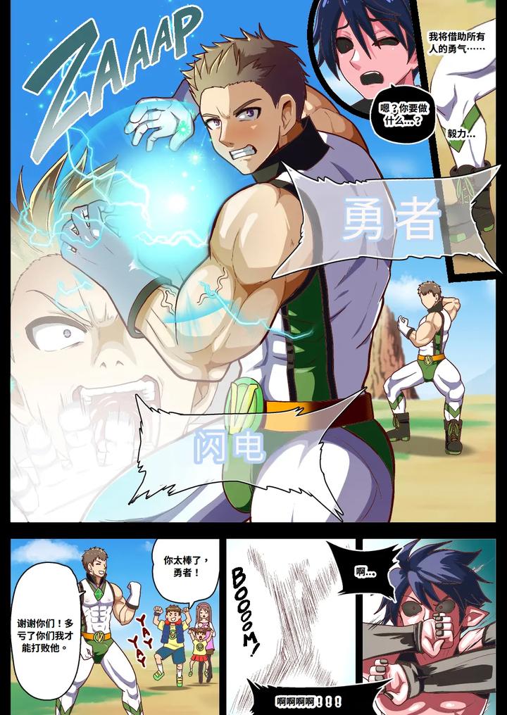 Birth-Of-A-Demon-By-Akuochisukii-Kyoushitsu-Akuochisukii-Sensei-Chn page 2