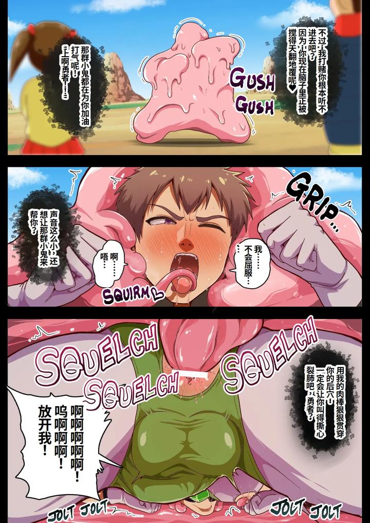 Birth-Of-A-Demon-By-Akuochisukii-Kyoushitsu-Akuochisukii-Sensei-Chn page 7