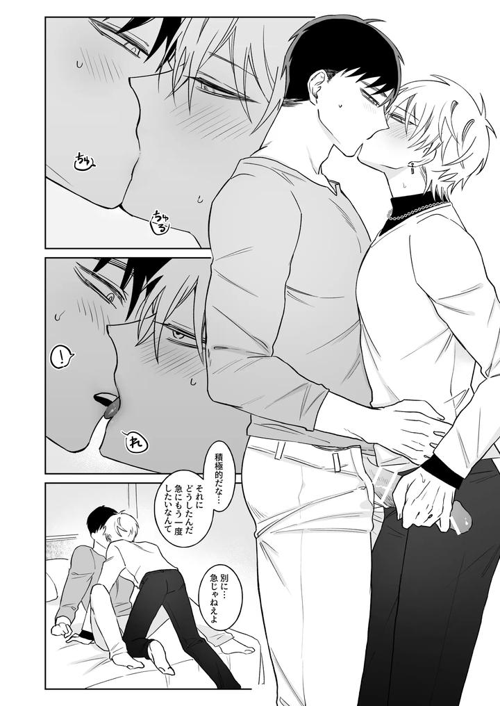 Bitch-Cannot-Be-Honest-By-Demi-Shiwo-Jp page 29