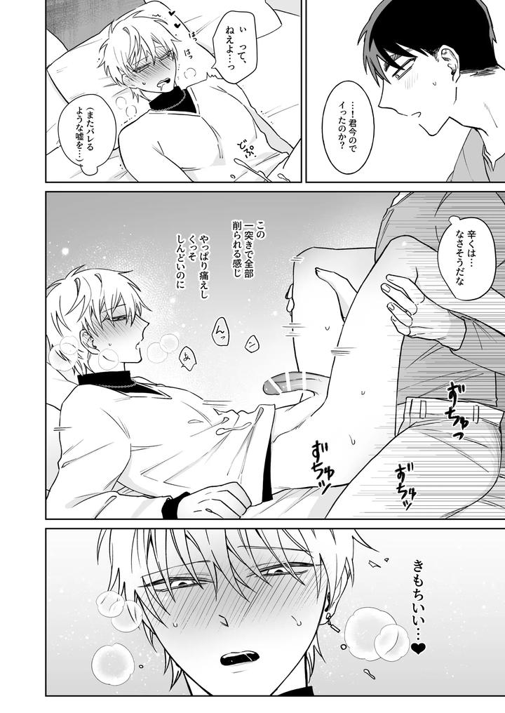 Bitch-Cannot-Be-Honest-By-Demi-Shiwo-Jp page 34